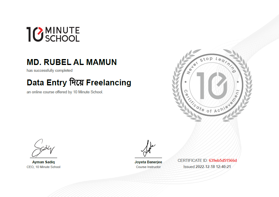 Data Entry Certificate